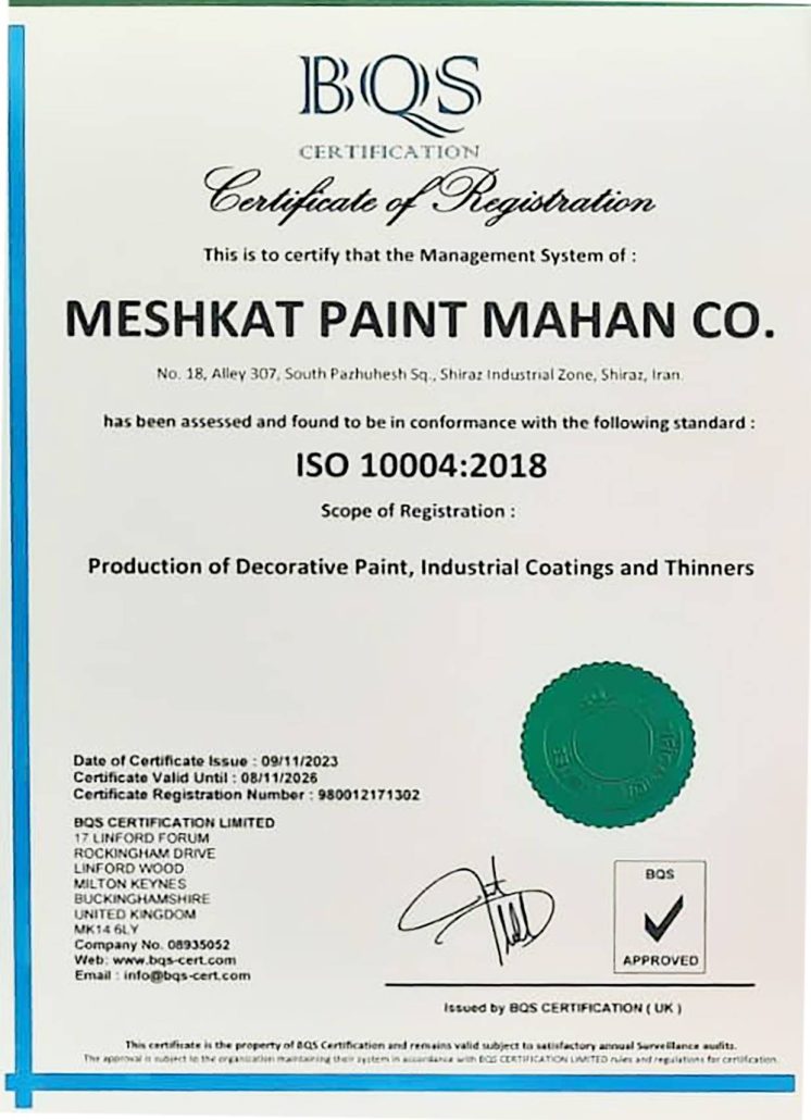 گواهینامه استاندارد ISO 10004