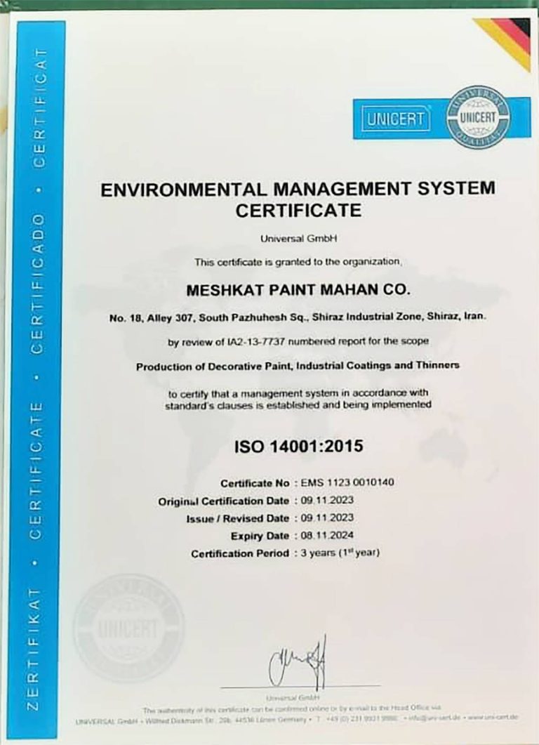 گواهینامه ایزو 14001 – سیستم مدیریت محیط زیست
